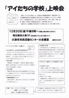 アイたちの学校.jpg