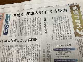 IMG_9881 新聞 PTA.jpg