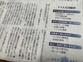 IMG_9882 新聞 PTA.jpg