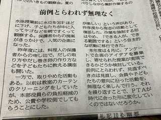IMG_9883 新聞 PTA.jpg