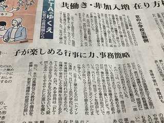 IMG_9884 新聞 PTA.jpg